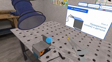 Программный VR-комплекс «Перспектива» — Сварщик – портал поставщиков НСППО - 3